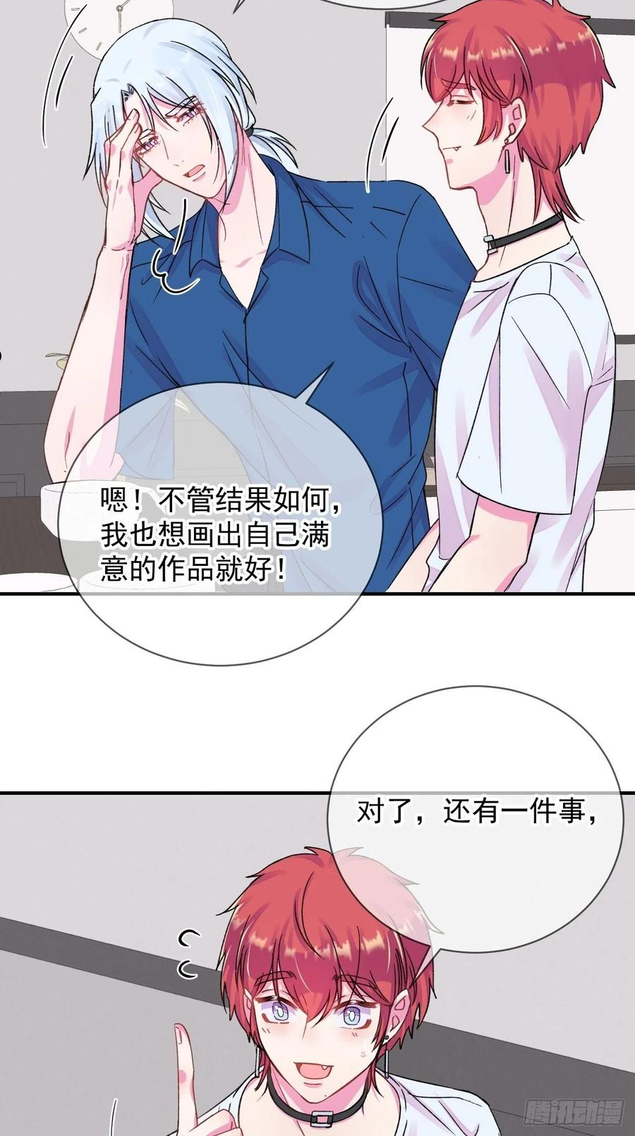 给我画笔！漫画,《新学期》36图