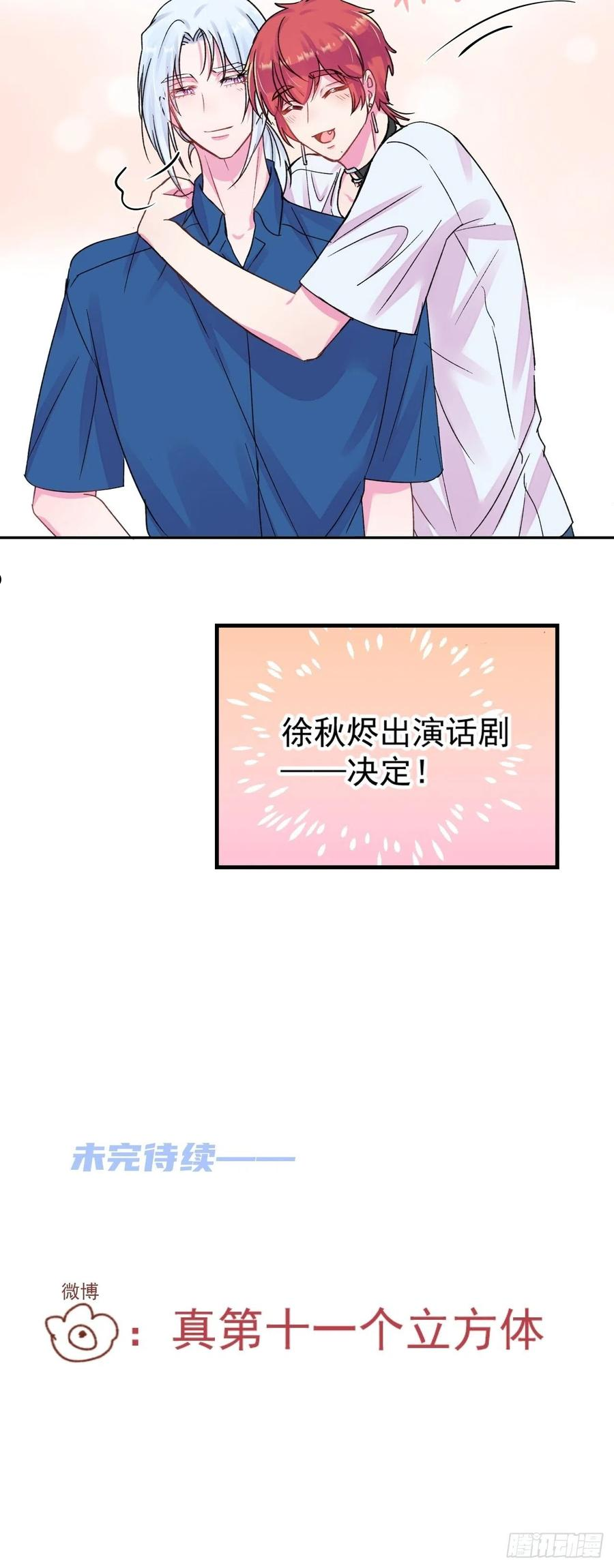 给我画笔！漫画,《新学期》42图