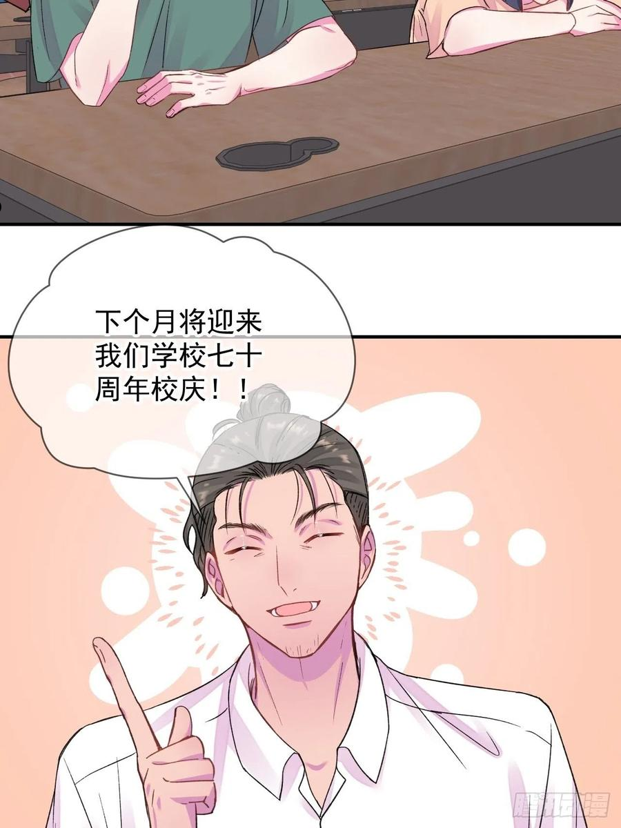 给我画笔！漫画,《新学期》6图