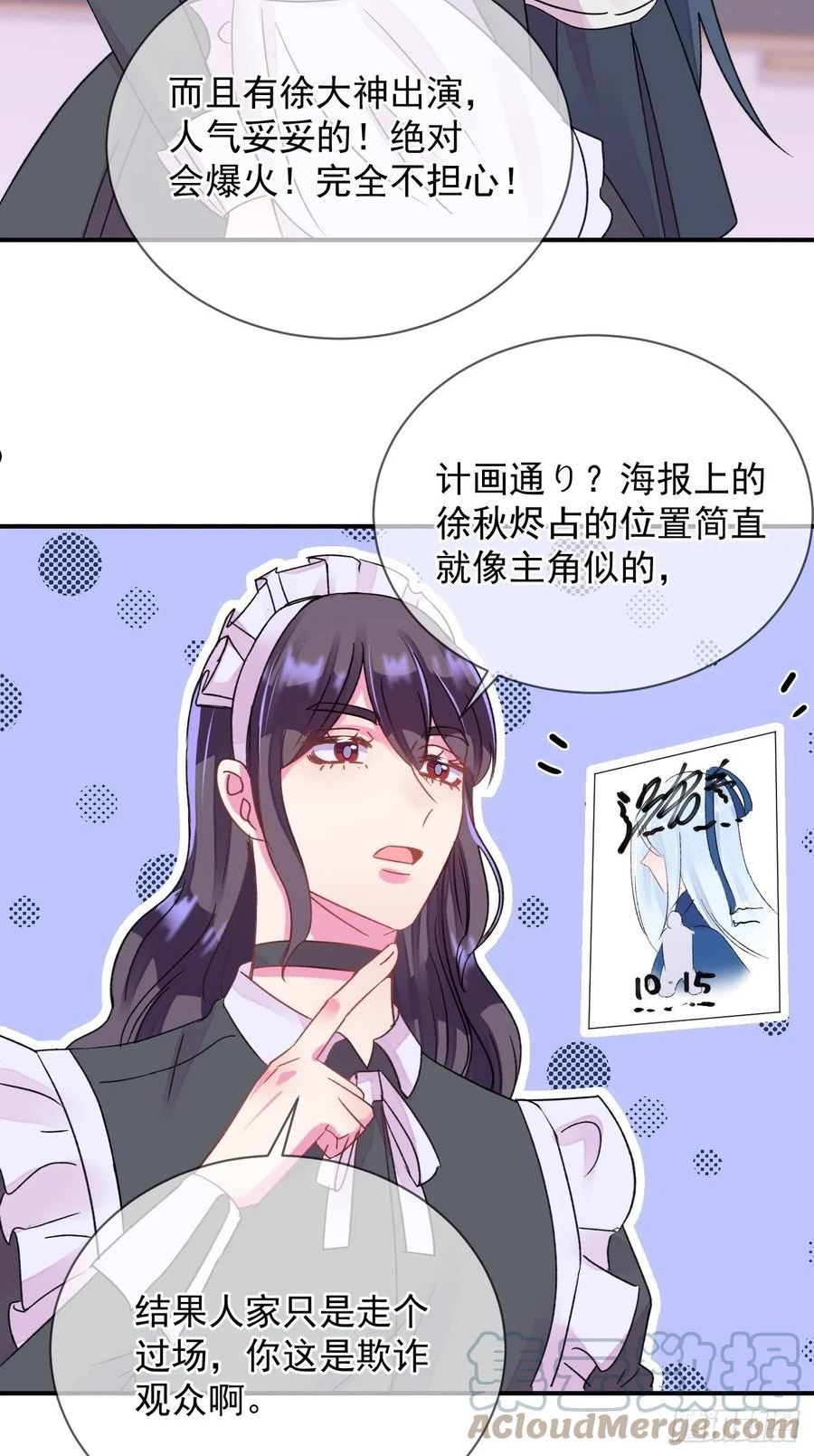 给我画笔！漫画,《两人初遇》13图