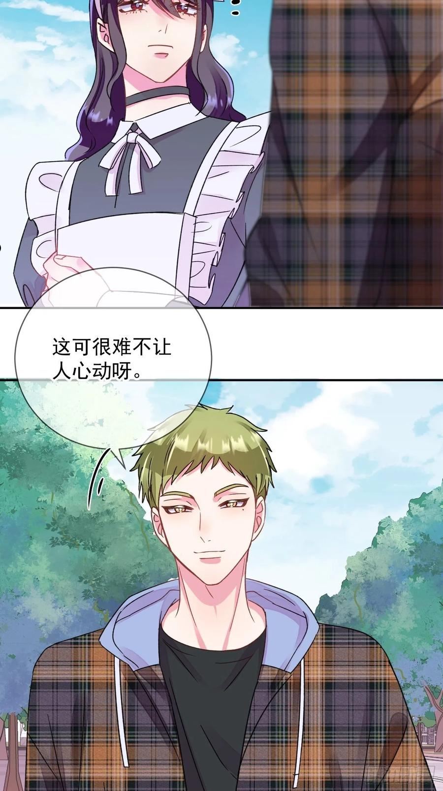 给我画笔！漫画,《两人初遇》18图