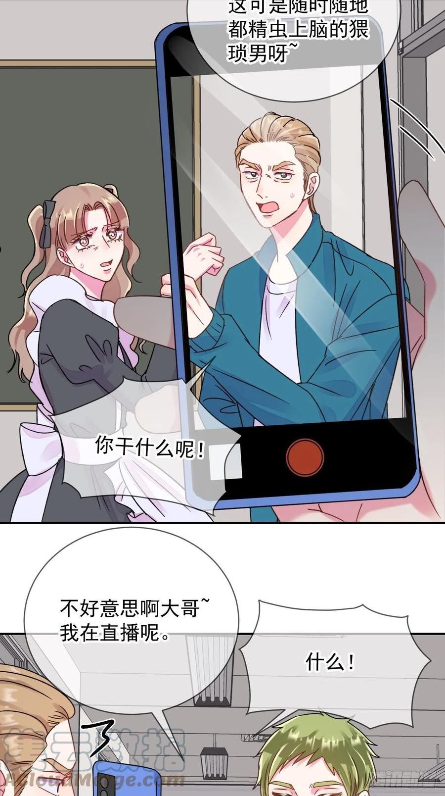 给我画笔！漫画,《两人初遇》33图