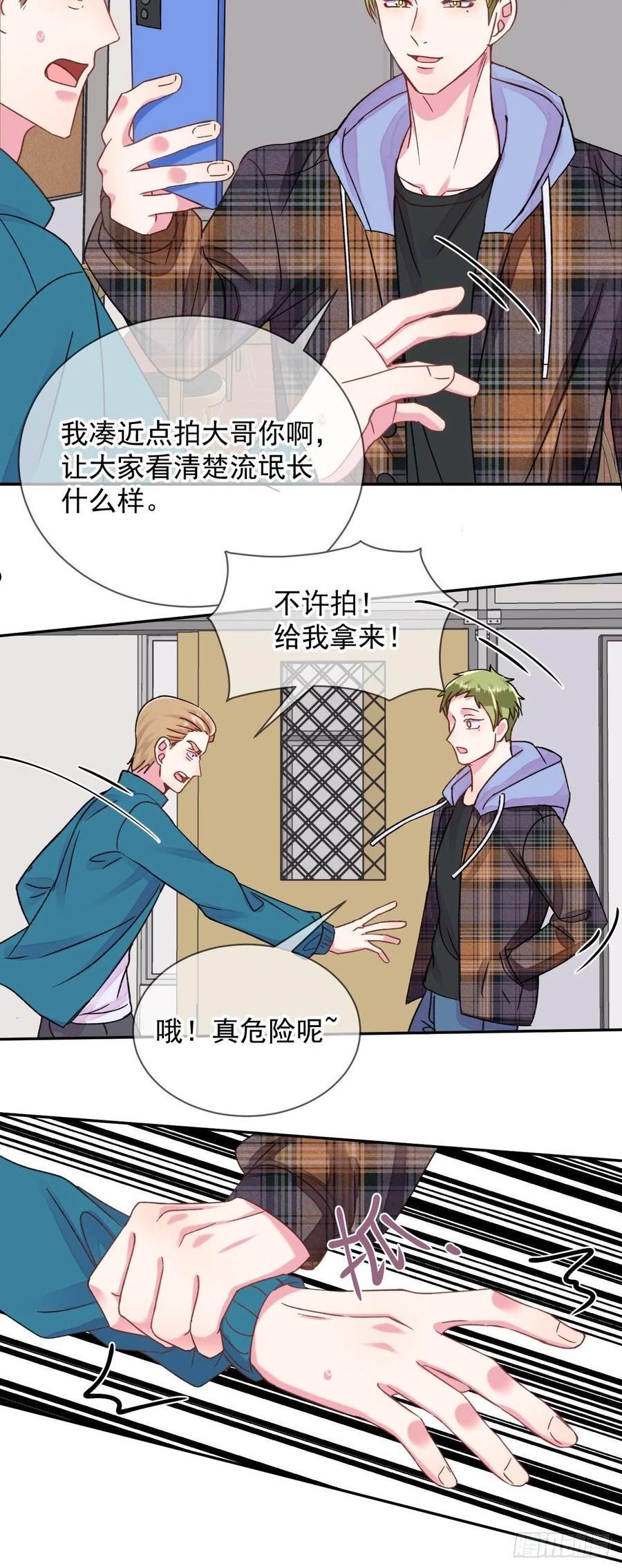 给我画笔！漫画,《两人初遇》34图