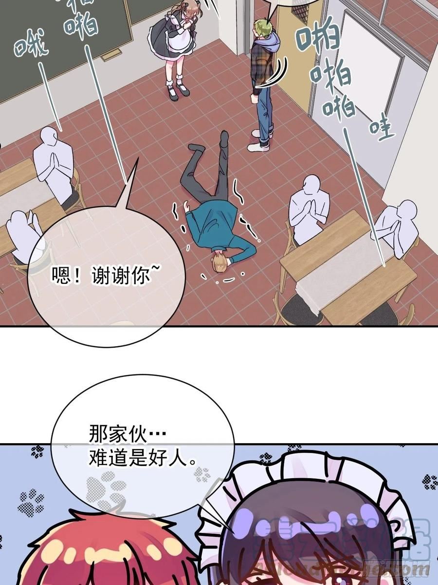 给我画笔！漫画,《两人初遇》37图