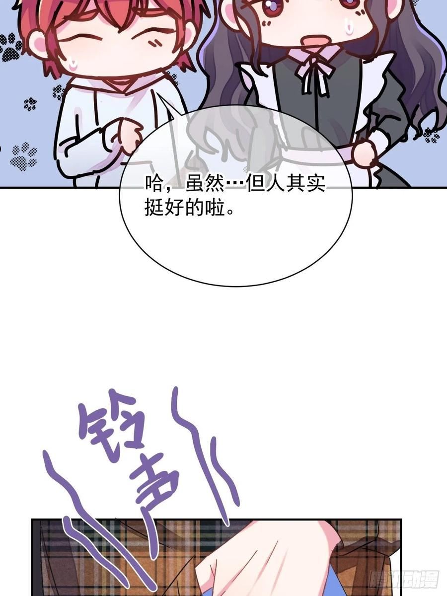 给我画笔！漫画,《两人初遇》38图