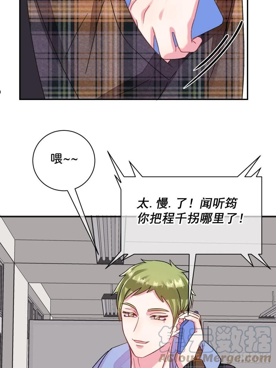 给我画笔！漫画,《两人初遇》39图