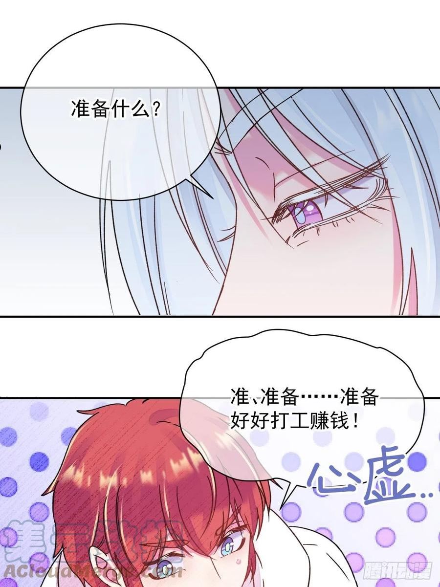 给我画笔！漫画,《准备惊喜》10图