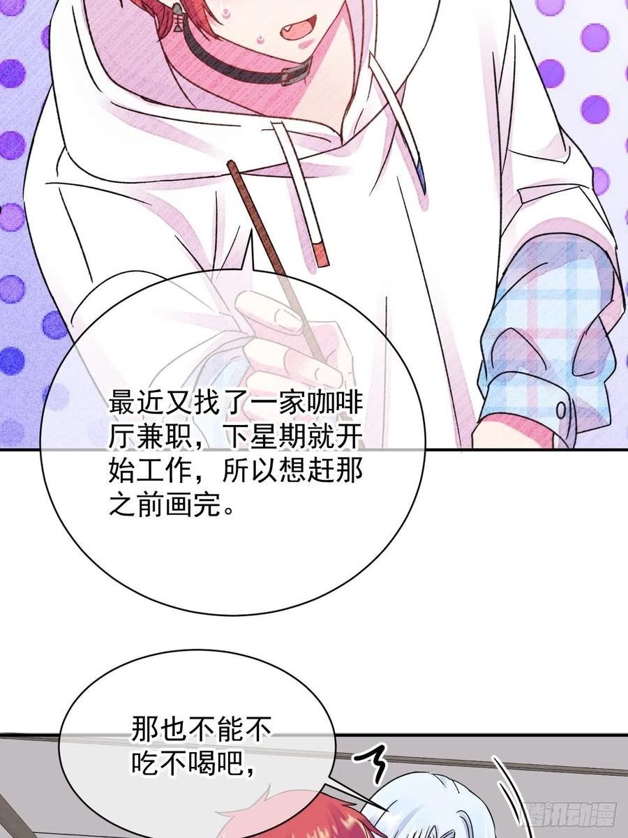 给我画笔！漫画,《准备惊喜》11图