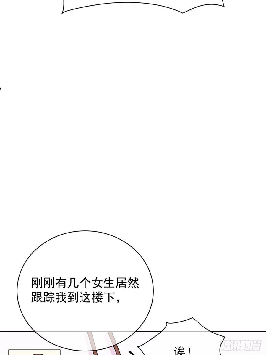 给我画笔！漫画,《准备惊喜》14图