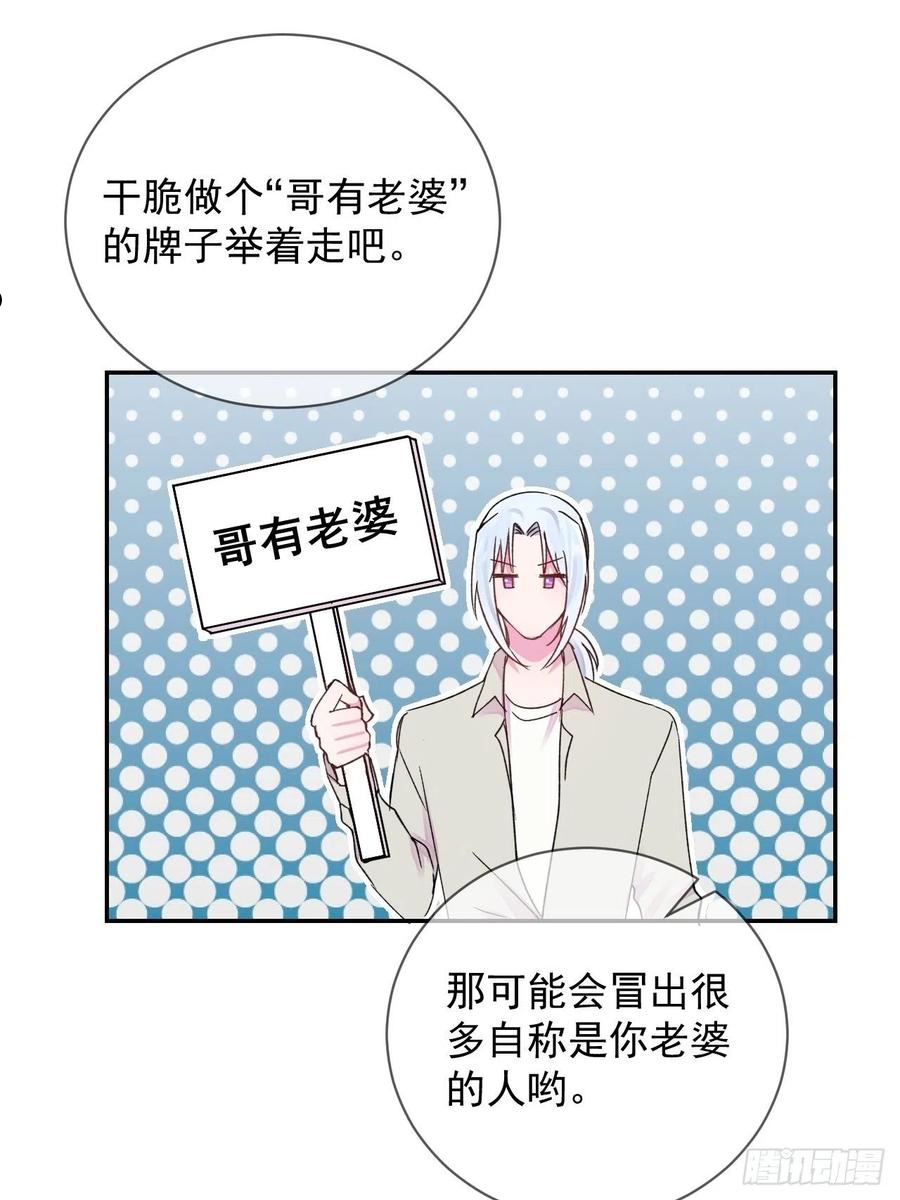 给我画笔！漫画,《准备惊喜》17图