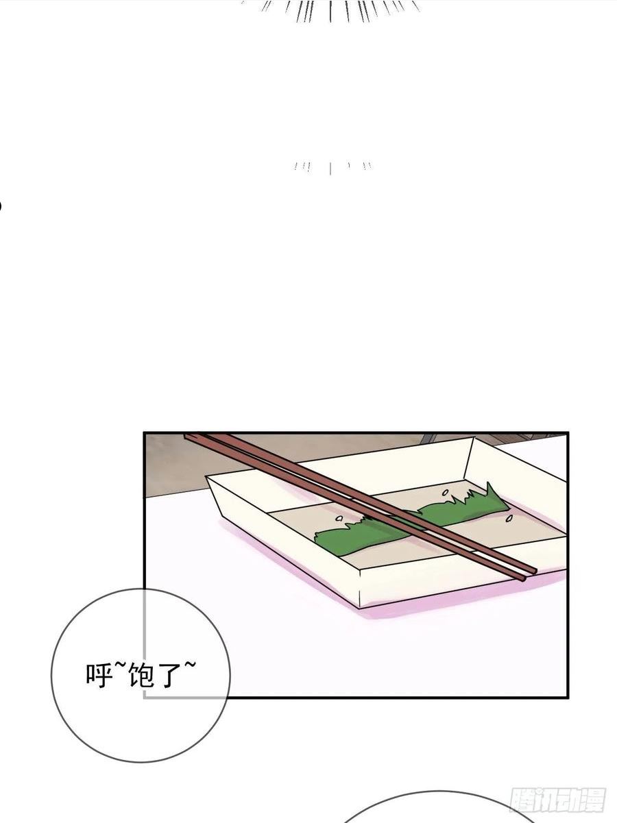 给我画笔！漫画,《准备惊喜》21图