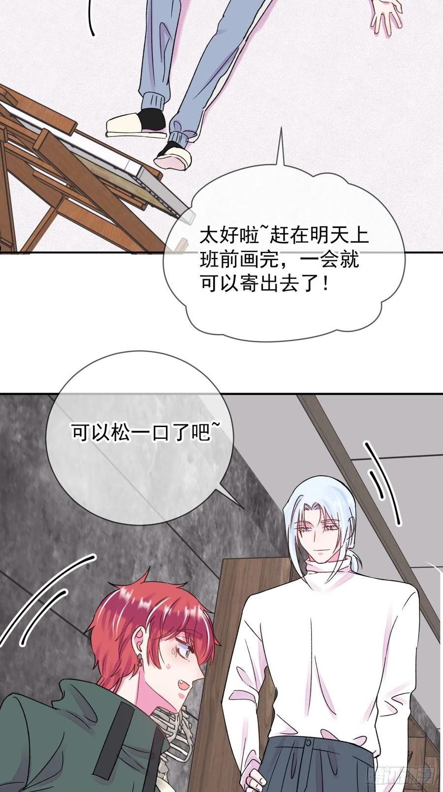 给我画笔！漫画,《准备惊喜》27图