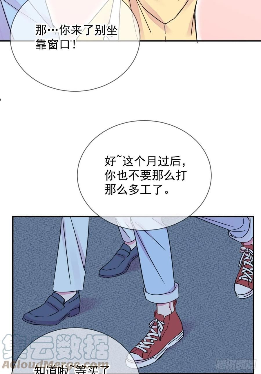 给我画笔！漫画,《准备惊喜》43图