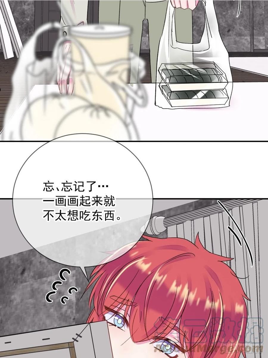 给我画笔！漫画,《准备惊喜》7图