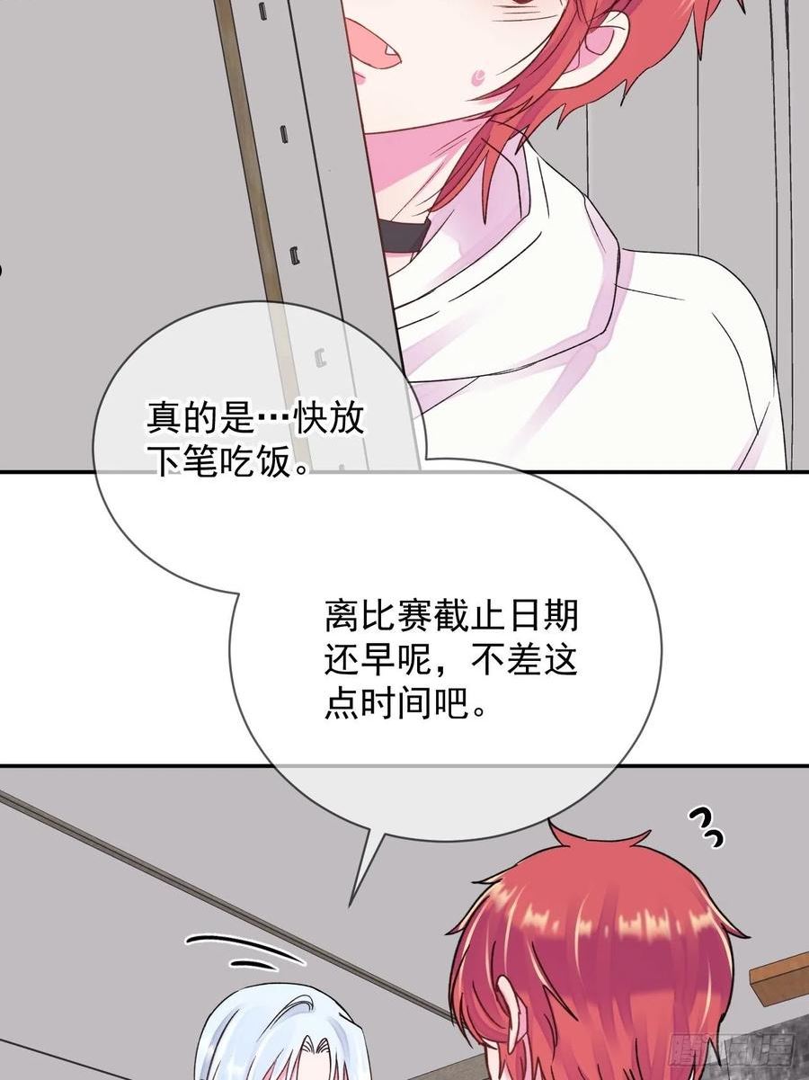 给我画笔！漫画,《准备惊喜》8图