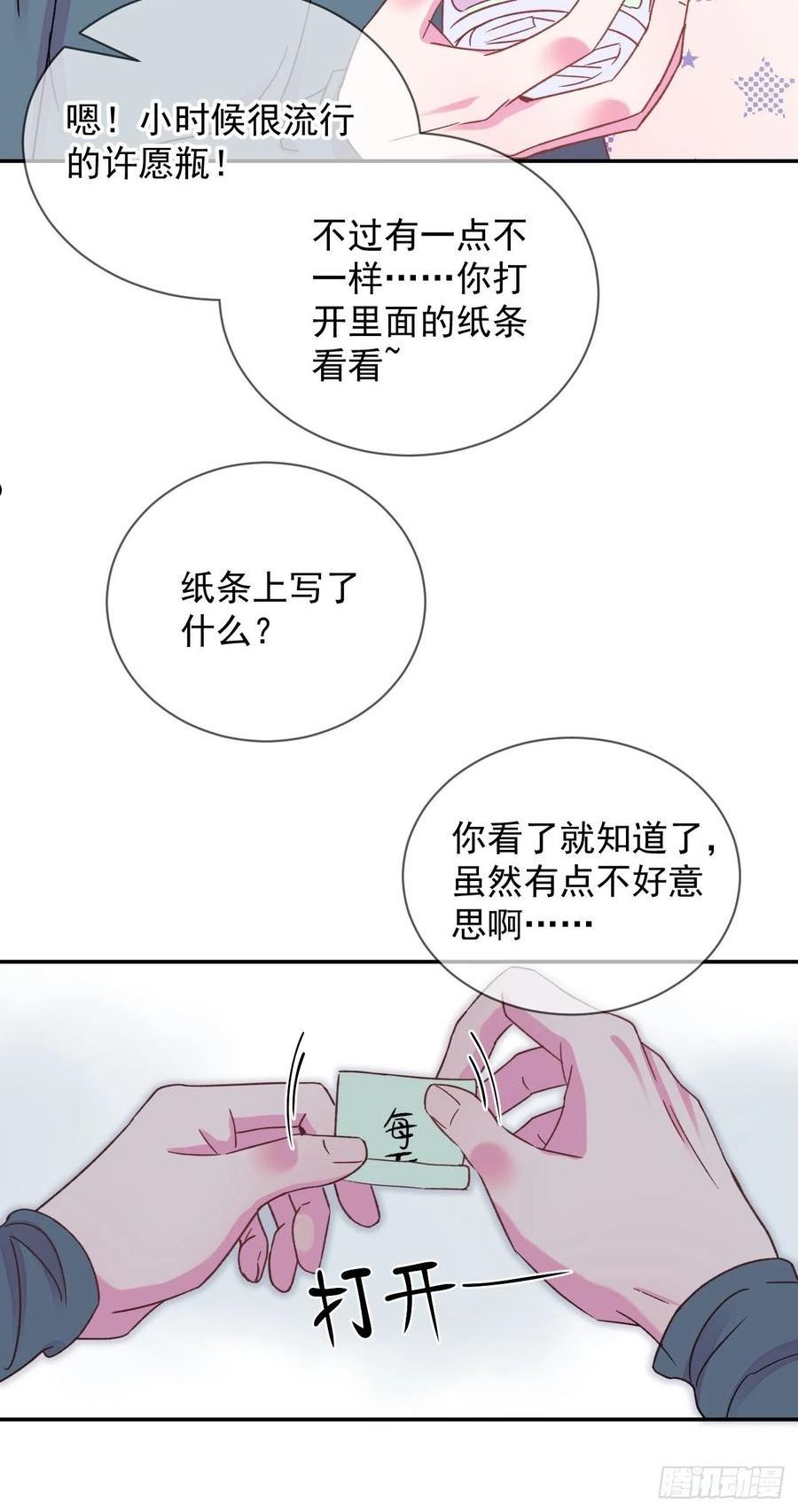 给我画笔！漫画,《实现愿望》29图