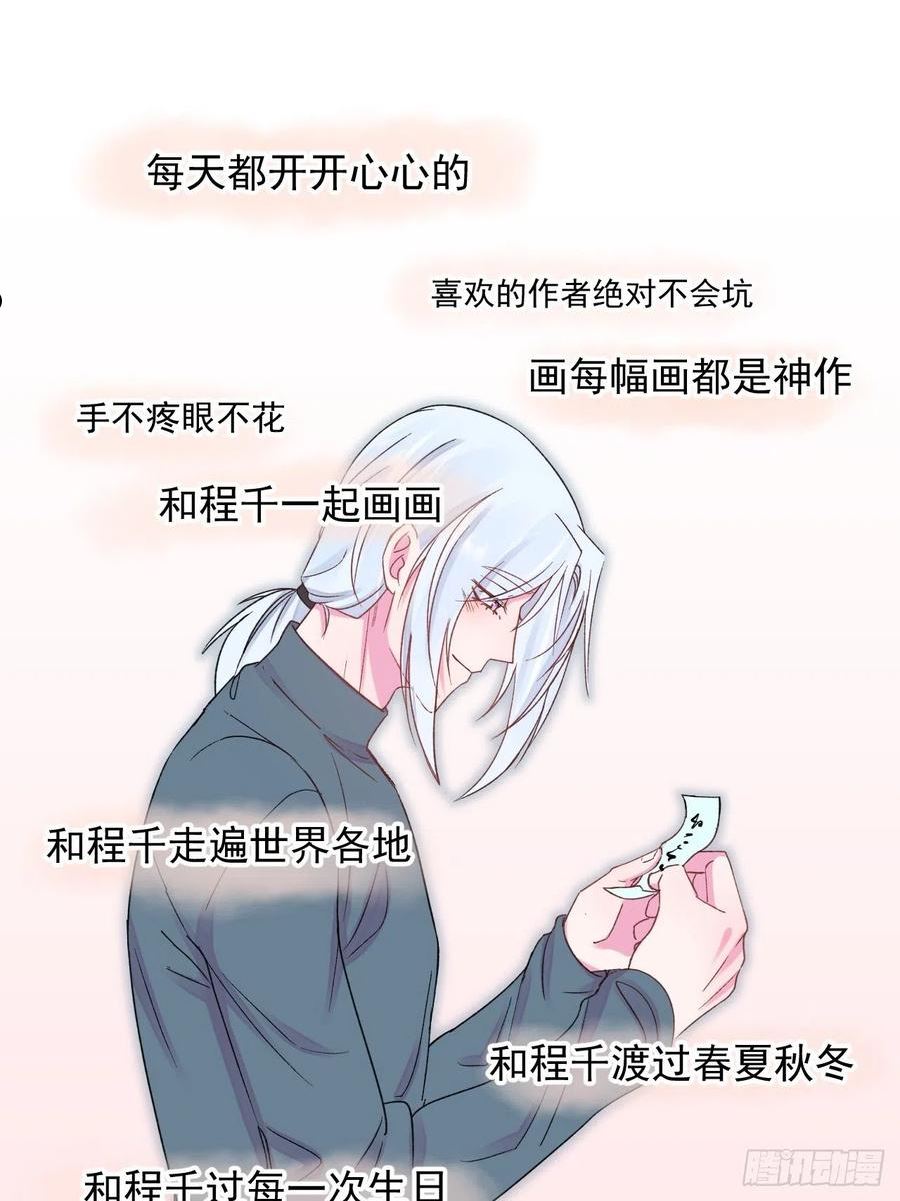 给我画笔！漫画,《实现愿望》30图