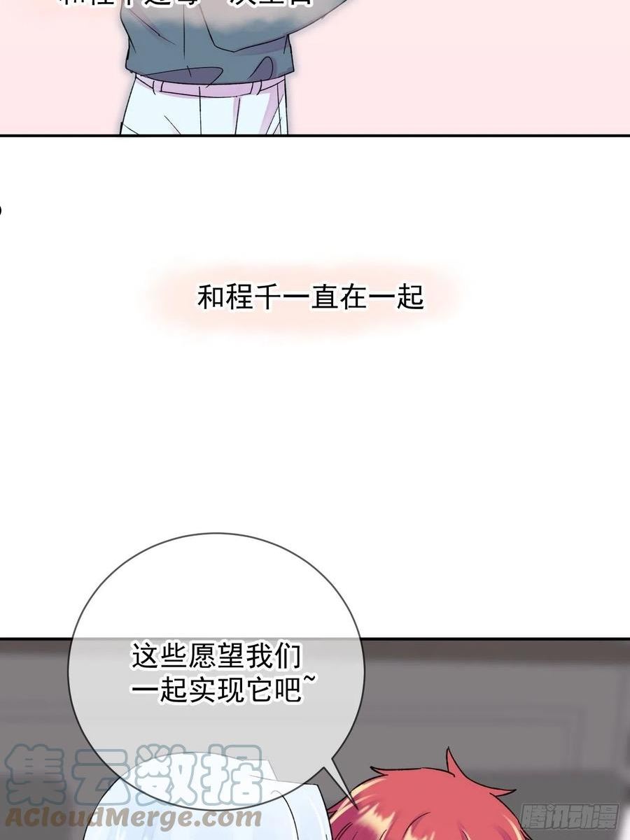 给我画笔！漫画,《实现愿望》31图