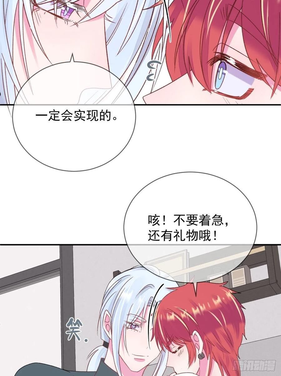 给我画笔！漫画,《实现愿望》33图