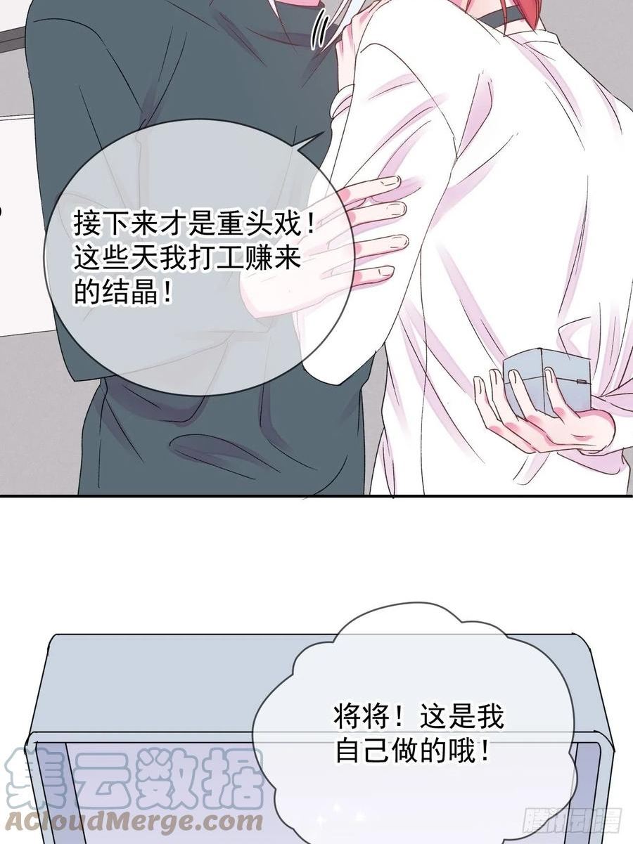 给我画笔！漫画,《实现愿望》34图