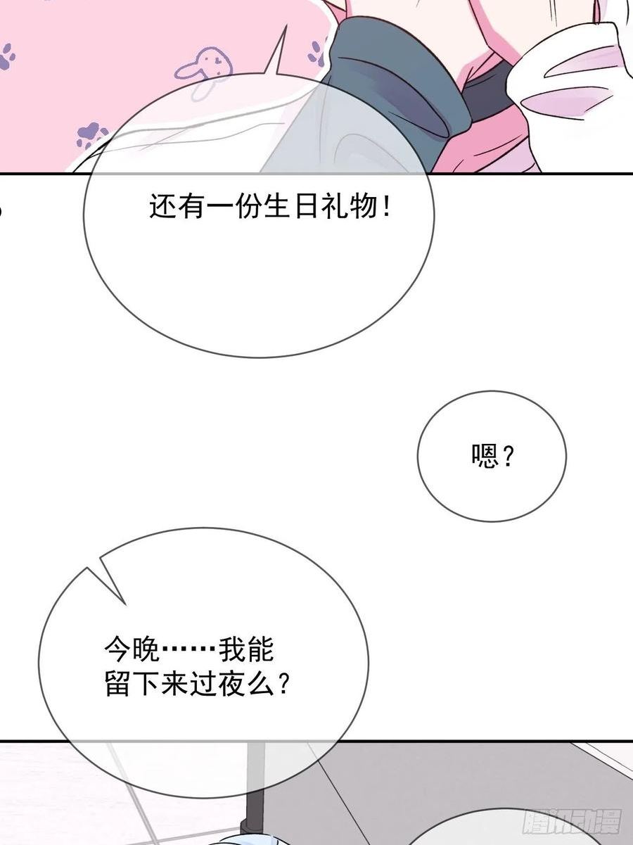 给我画笔！漫画,《实现愿望》45图