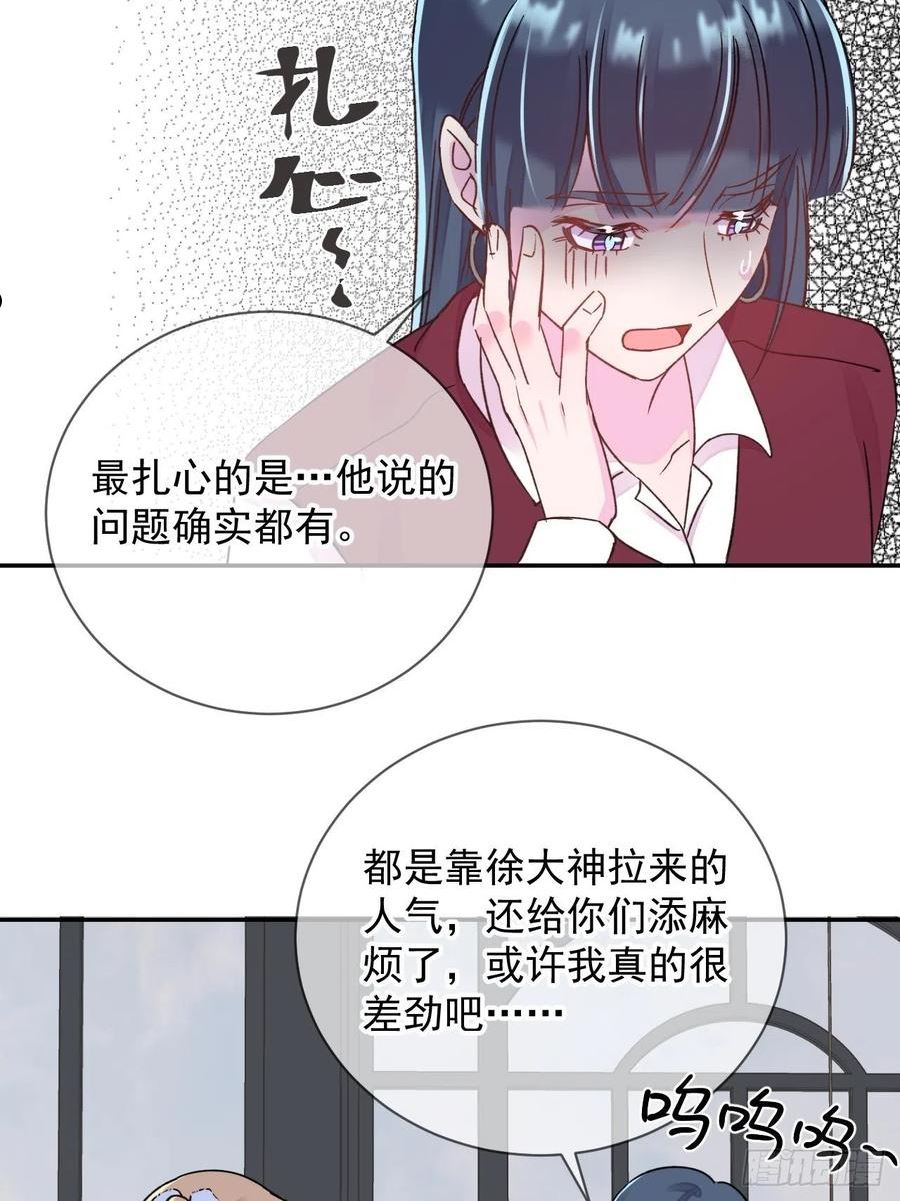 给我画笔！漫画,《实现愿望》6图