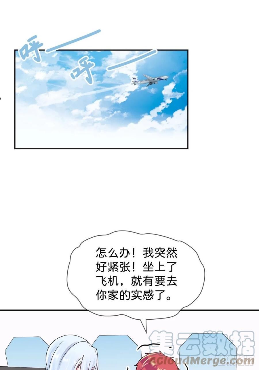 给我画笔！漫画,《和他回家》10图