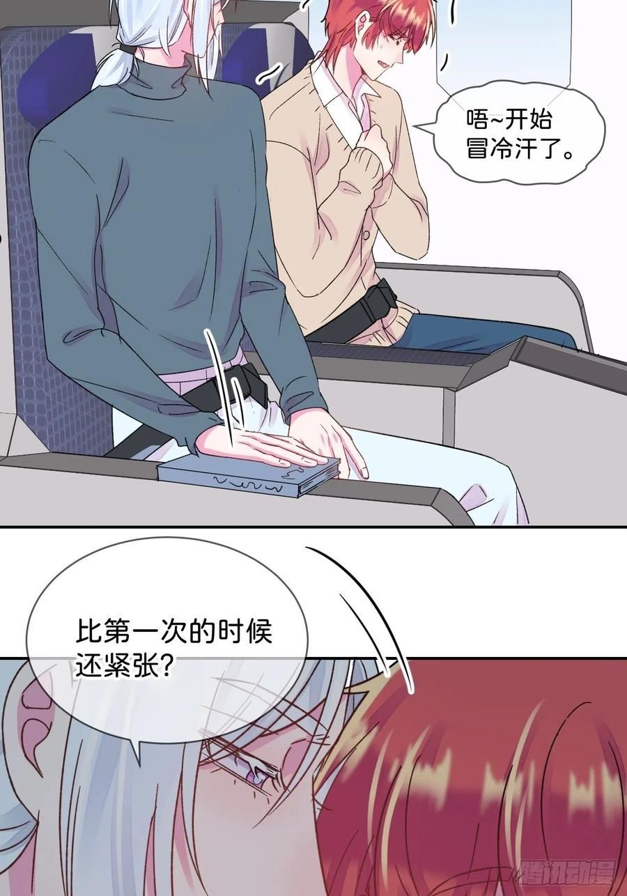 给我画笔！漫画,《和他回家》11图