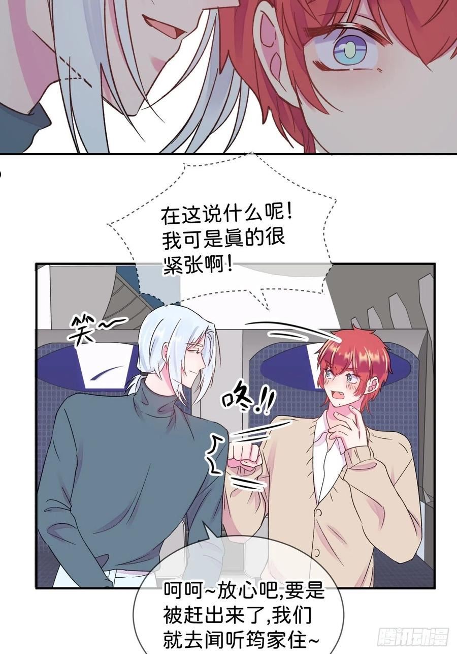 给我画笔！漫画,《和他回家》12图