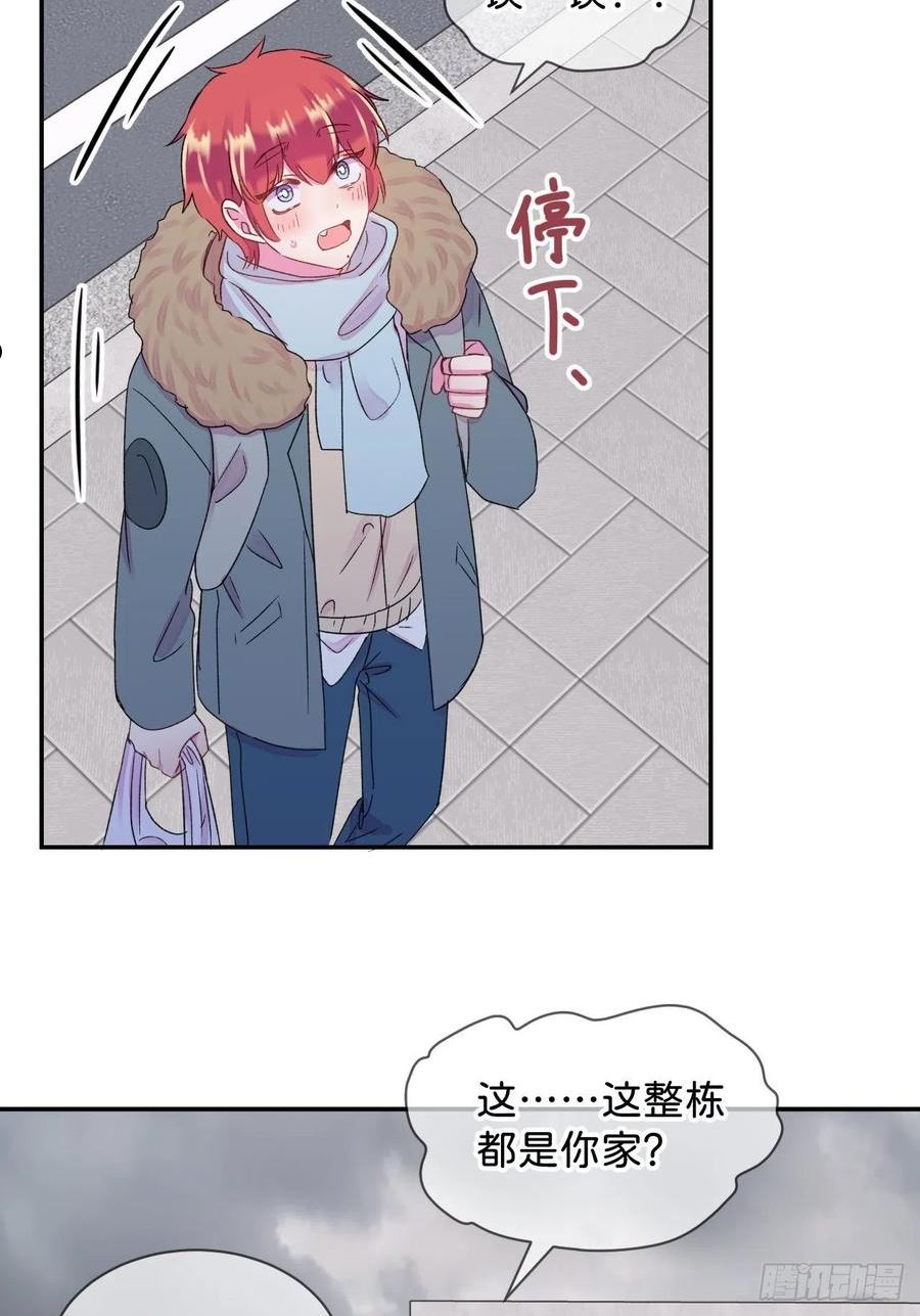 给我画笔！漫画,《和他回家》15图