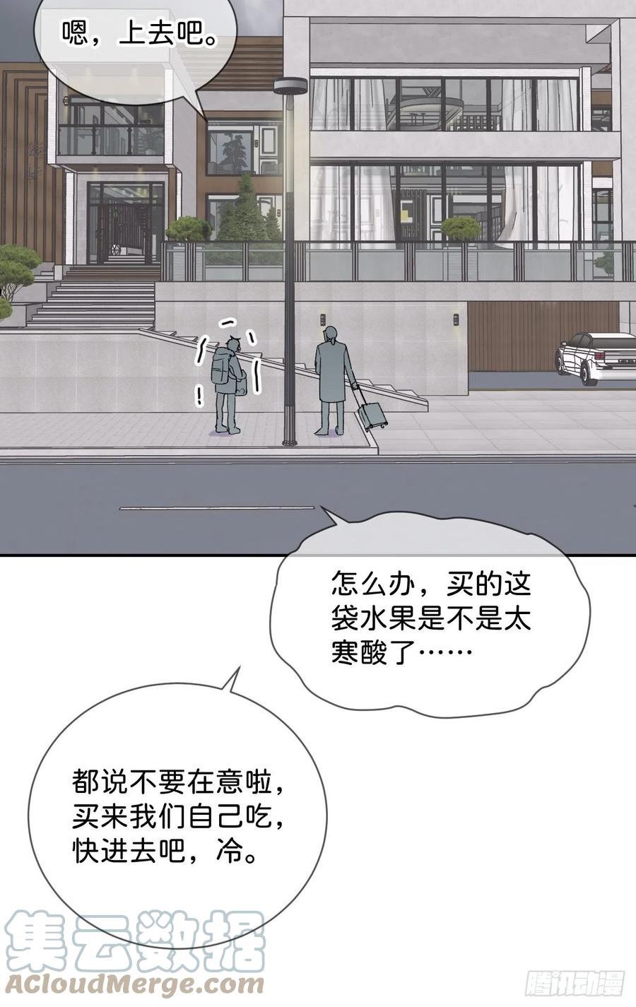 给我画笔！漫画,《和他回家》16图