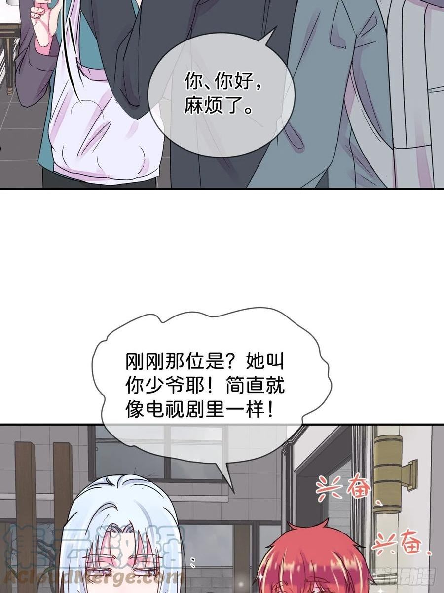 给我画笔！漫画,《和他回家》19图