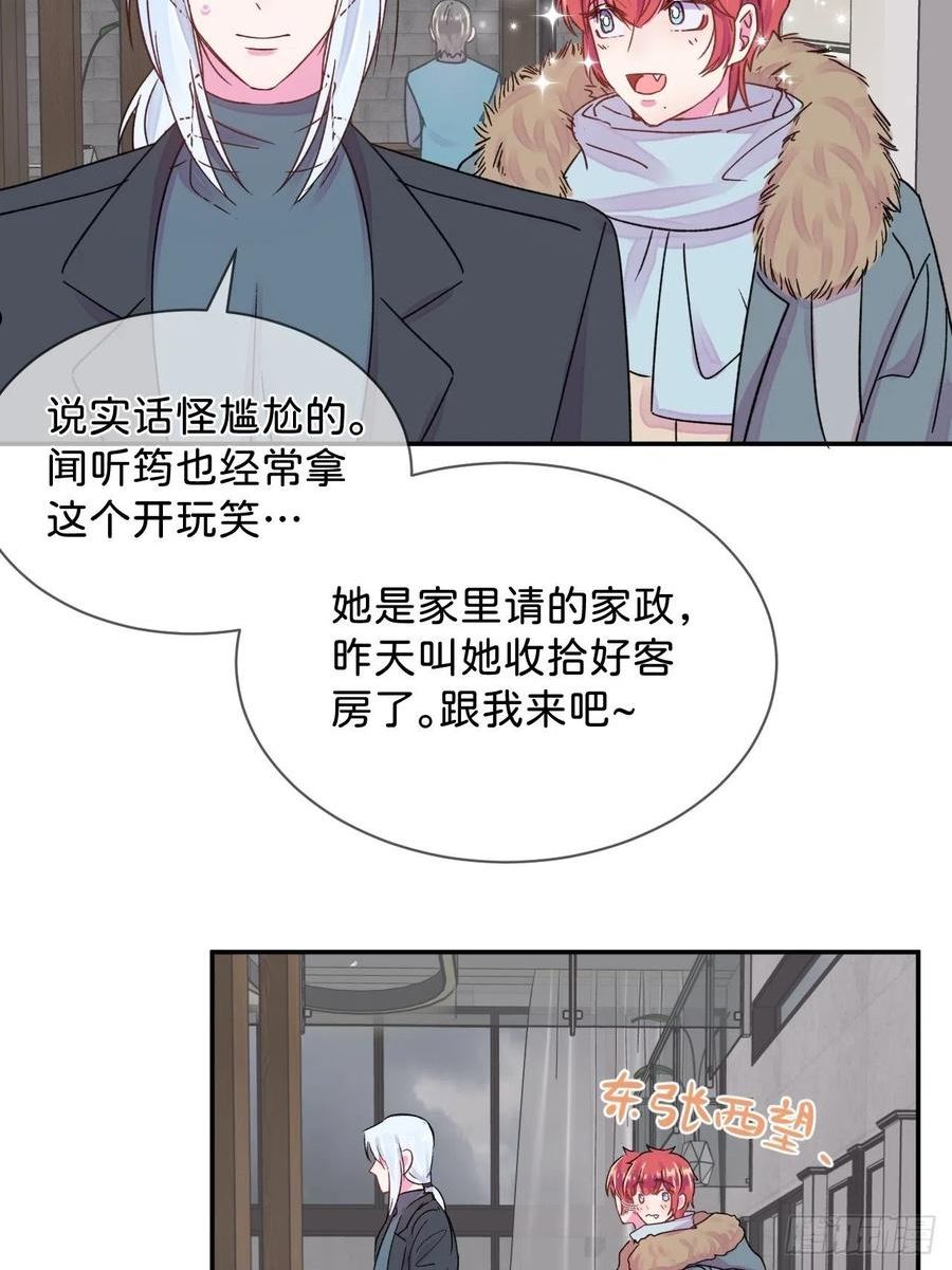 给我画笔！漫画,《和他回家》20图