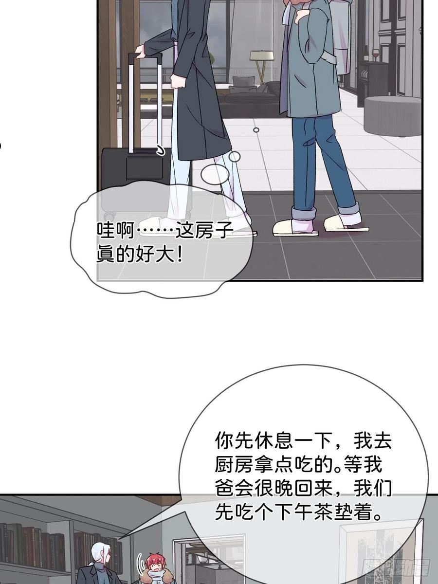 给我画笔！漫画,《和他回家》21图