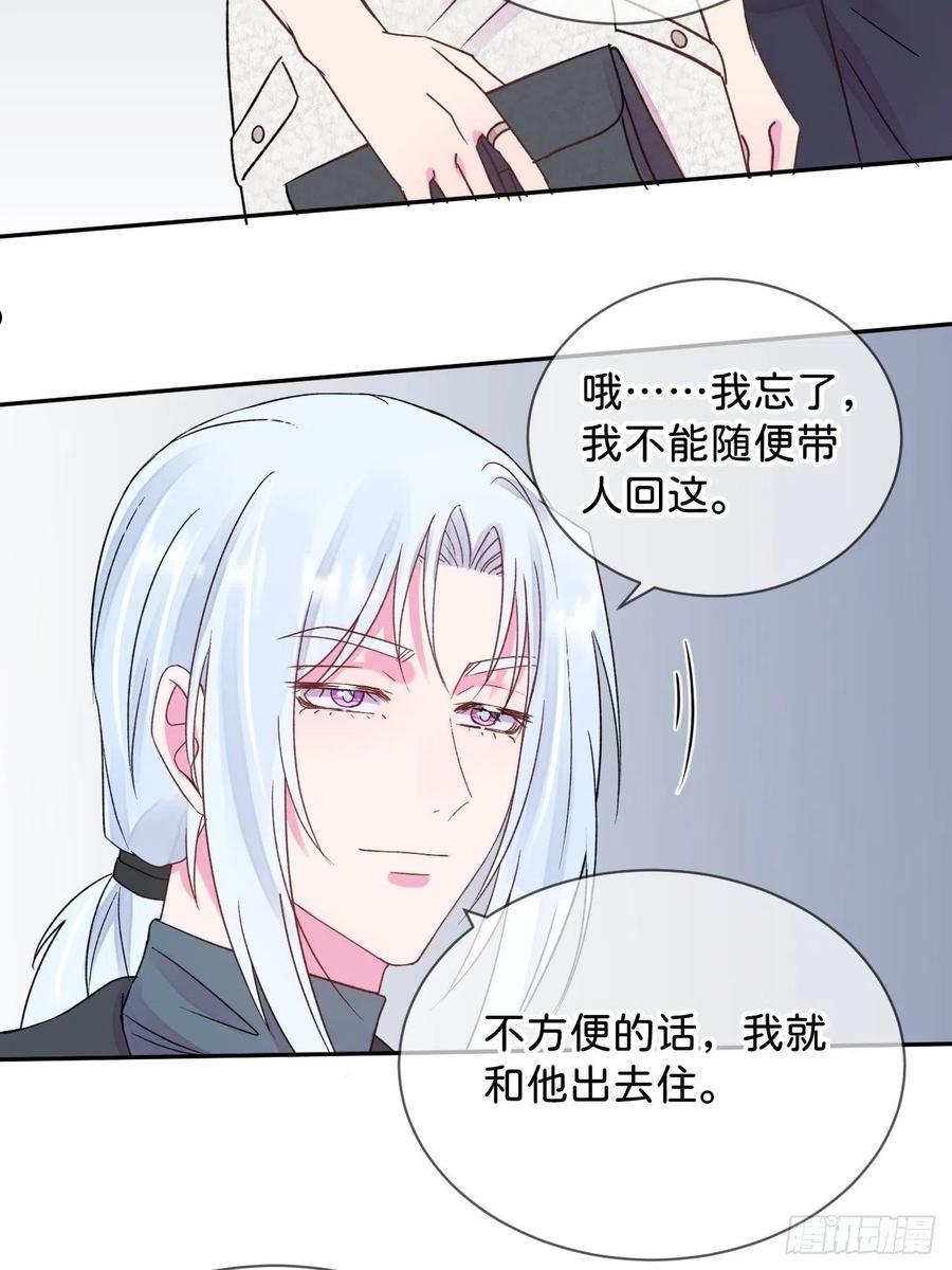 给我画笔！漫画,《和他回家》26图