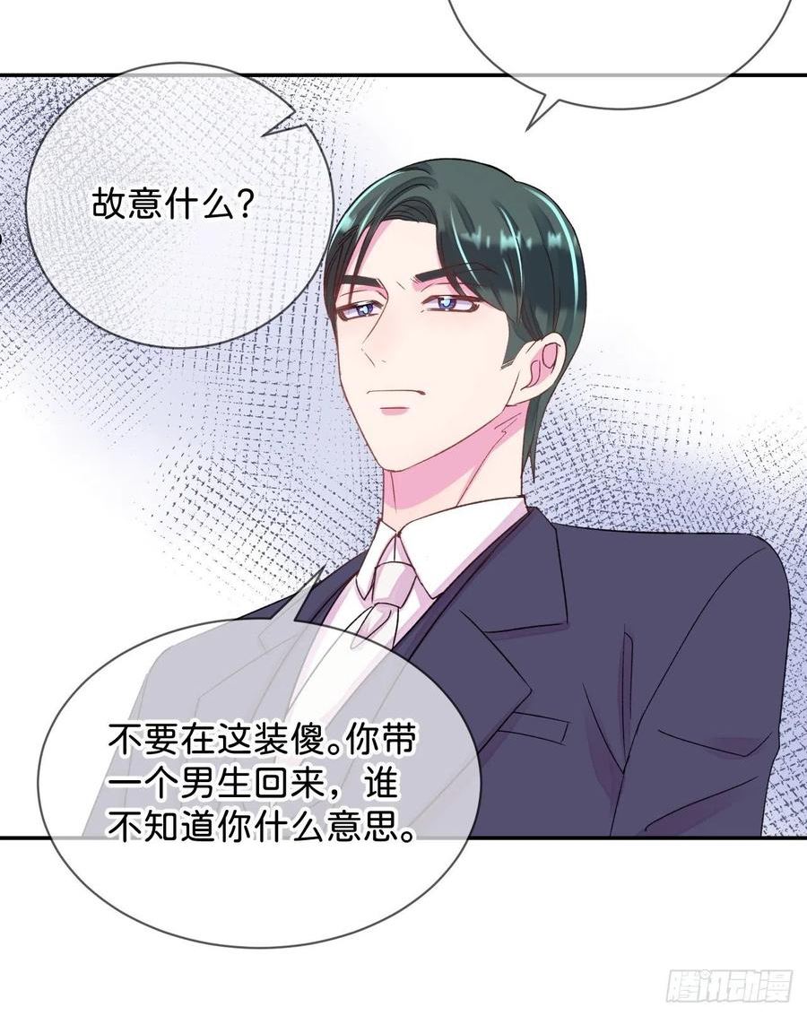 给我画笔！漫画,《和他回家》30图