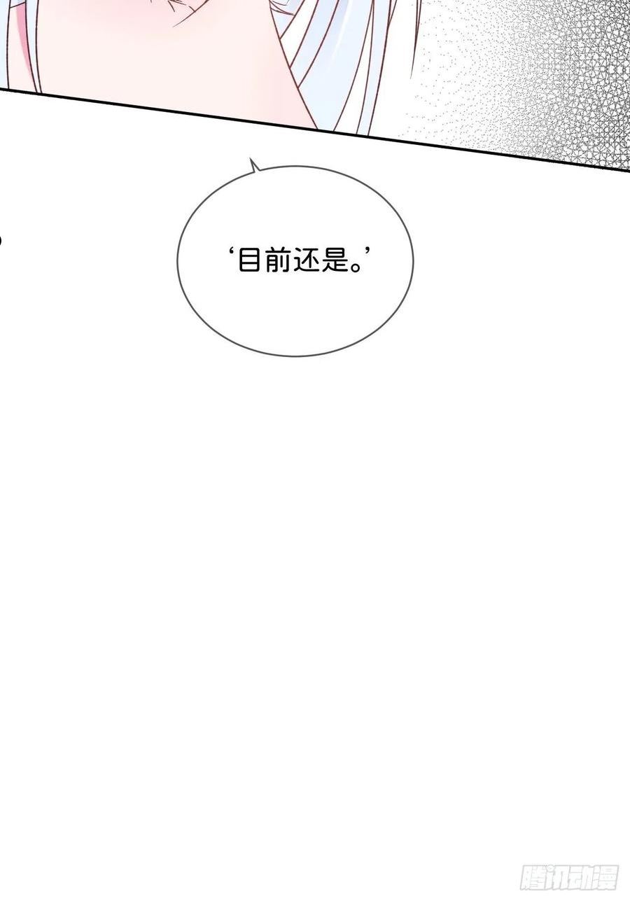 给我画笔！漫画,《和他回家》33图