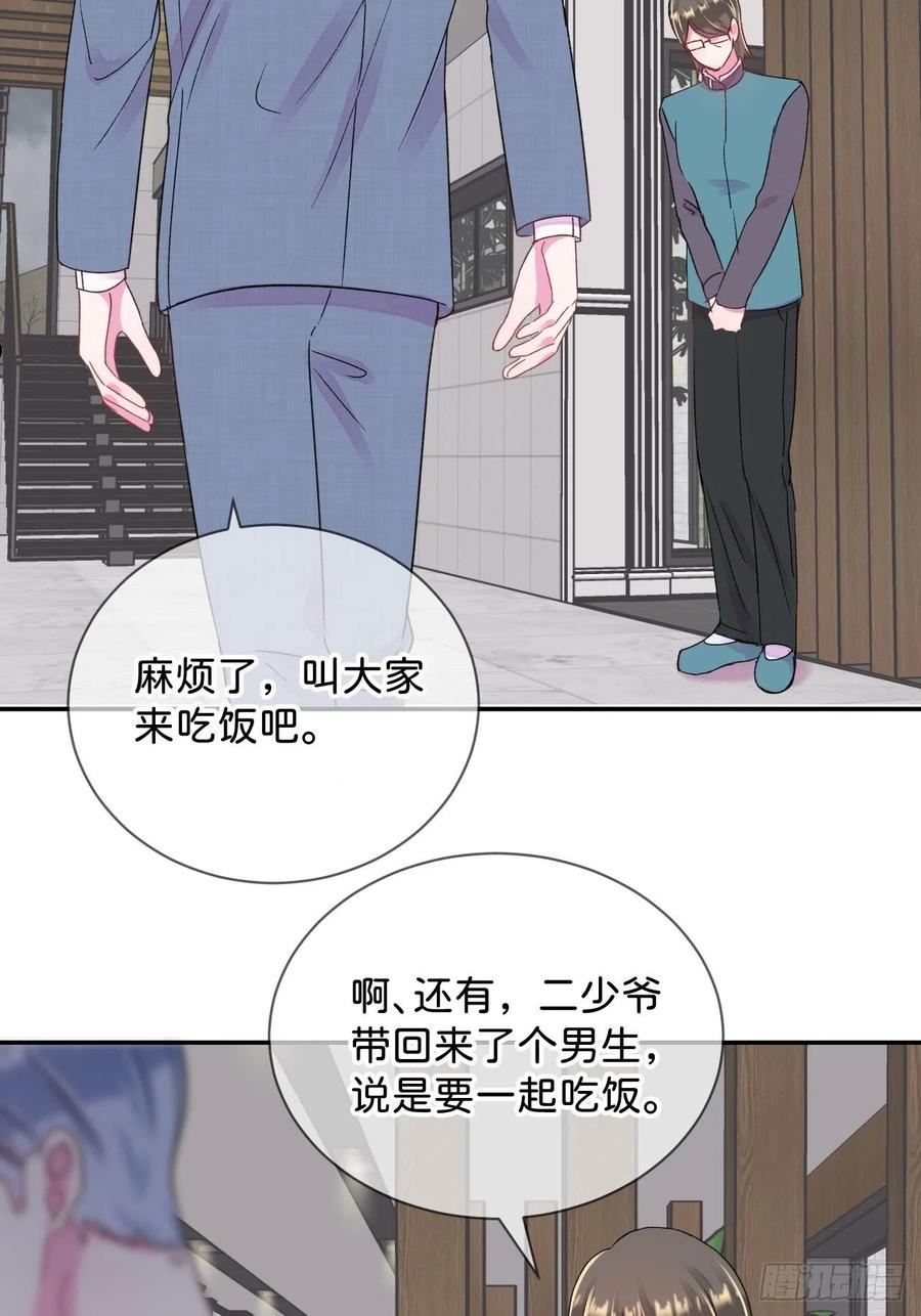 给我画笔！漫画,《和他回家》35图