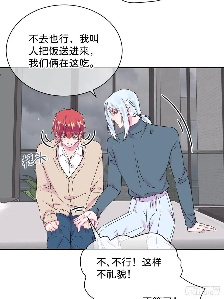 给我画笔！漫画,《和他回家》39图