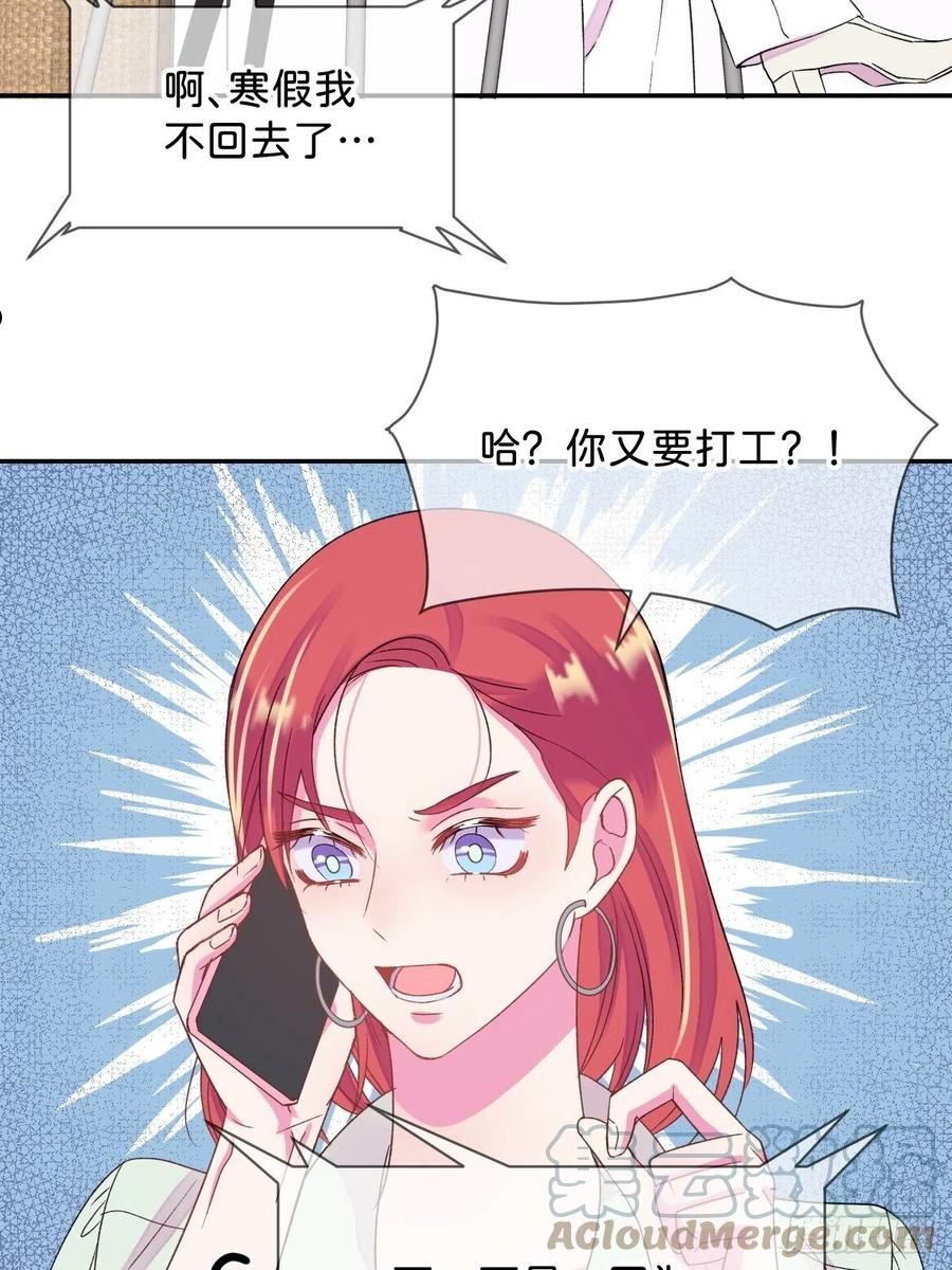 给我画笔！漫画,《和他回家》4图