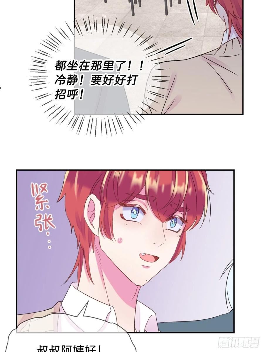 给我画笔！漫画,《和他回家》41图