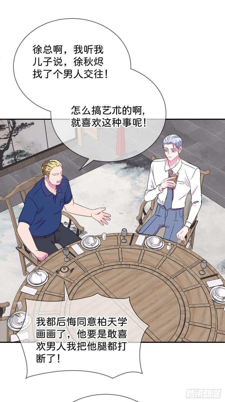 给我画笔！漫画,《和他回家》45图