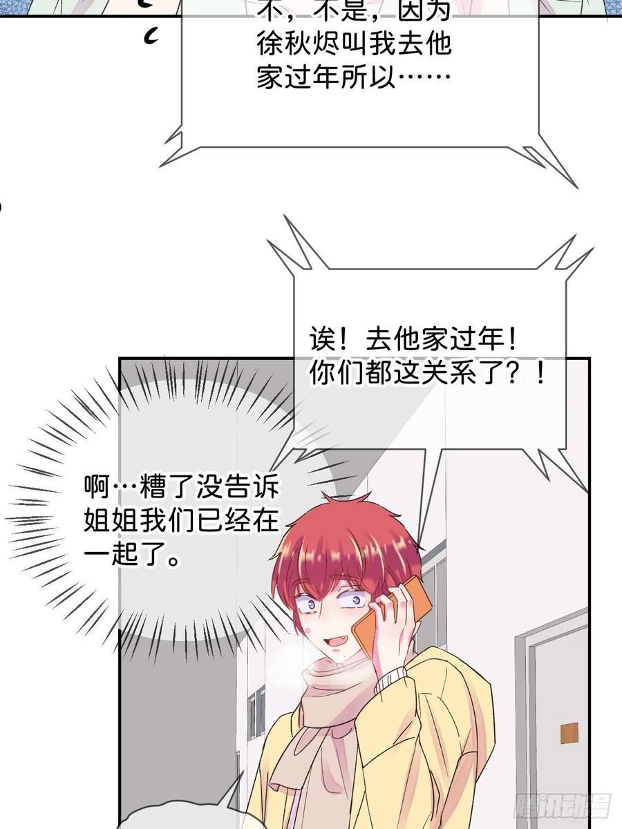 给我画笔！漫画,《和他回家》5图