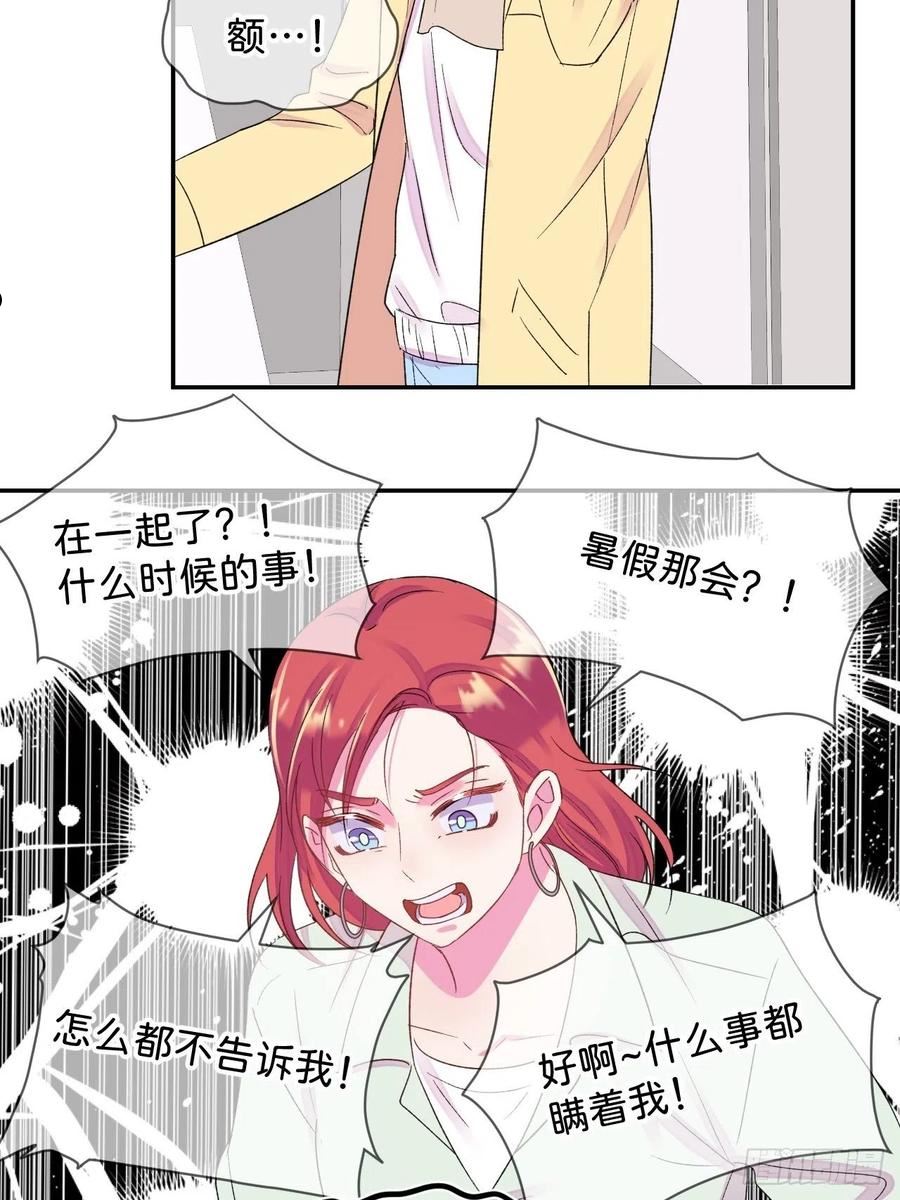 给我画笔！漫画,《和他回家》6图