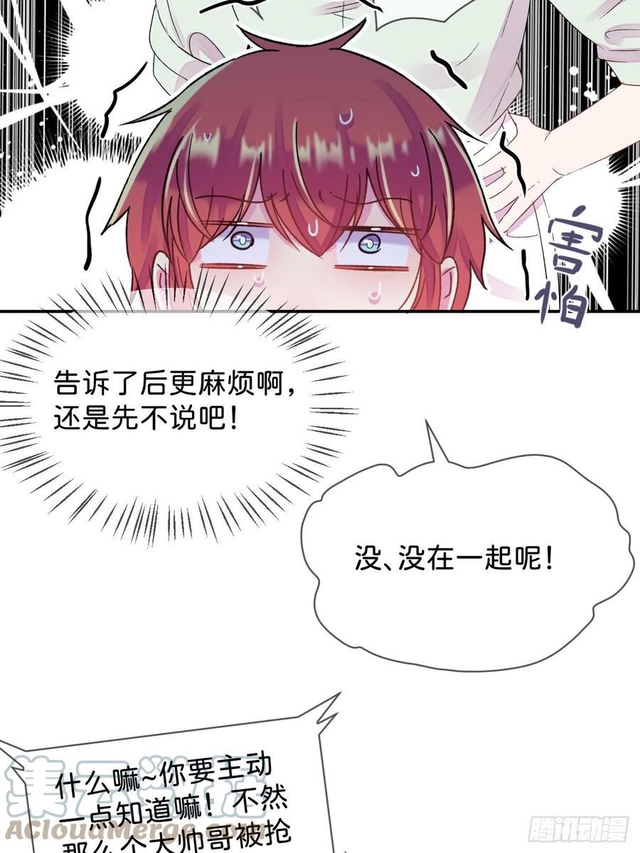 给我画笔！漫画,《和他回家》7图