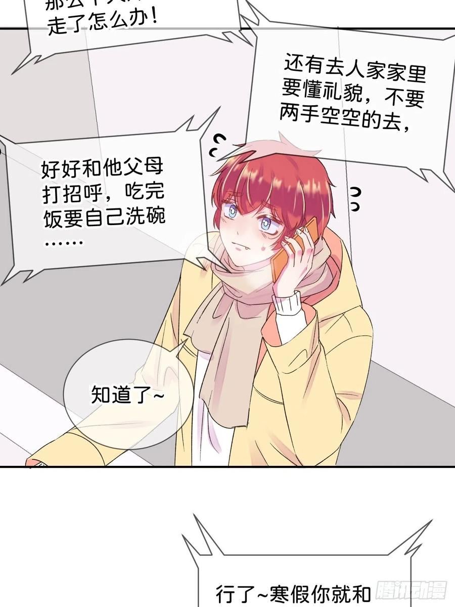 给我画笔！漫画,《和他回家》8图