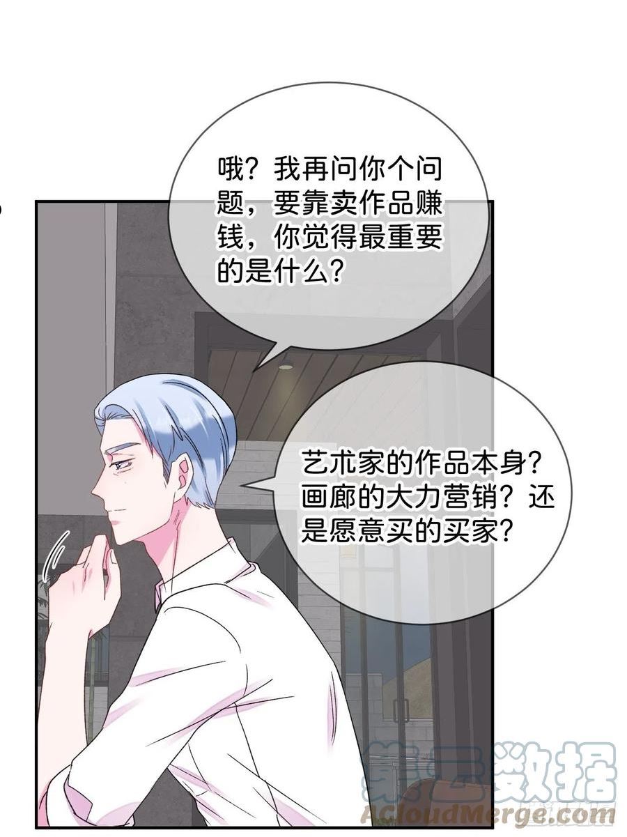 给我画笔！漫画,《想要得到什么？》17图