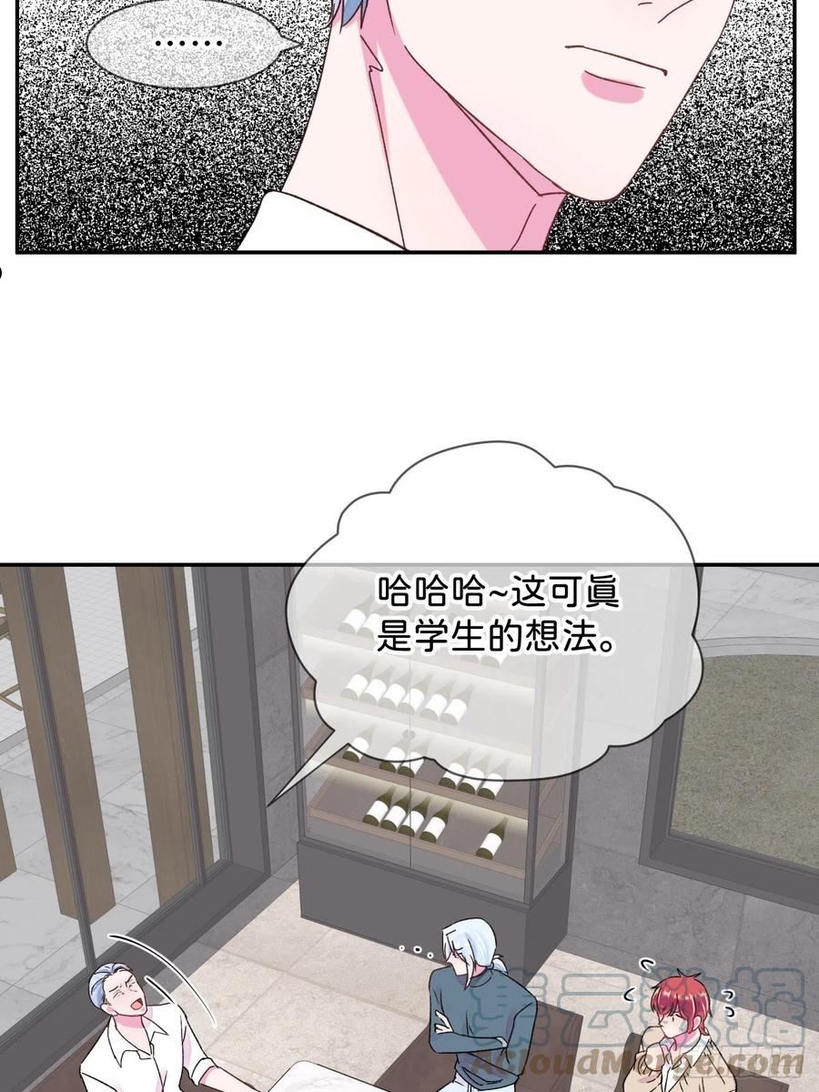 给我画笔！漫画,《想要得到什么？》21图