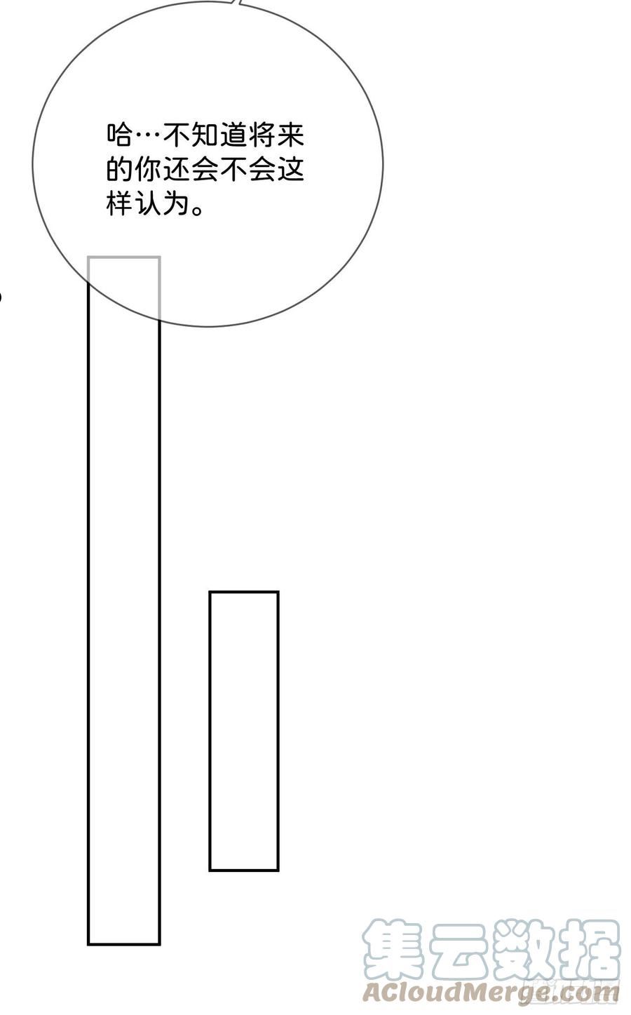 给我画笔！漫画,《想要得到什么？》23图