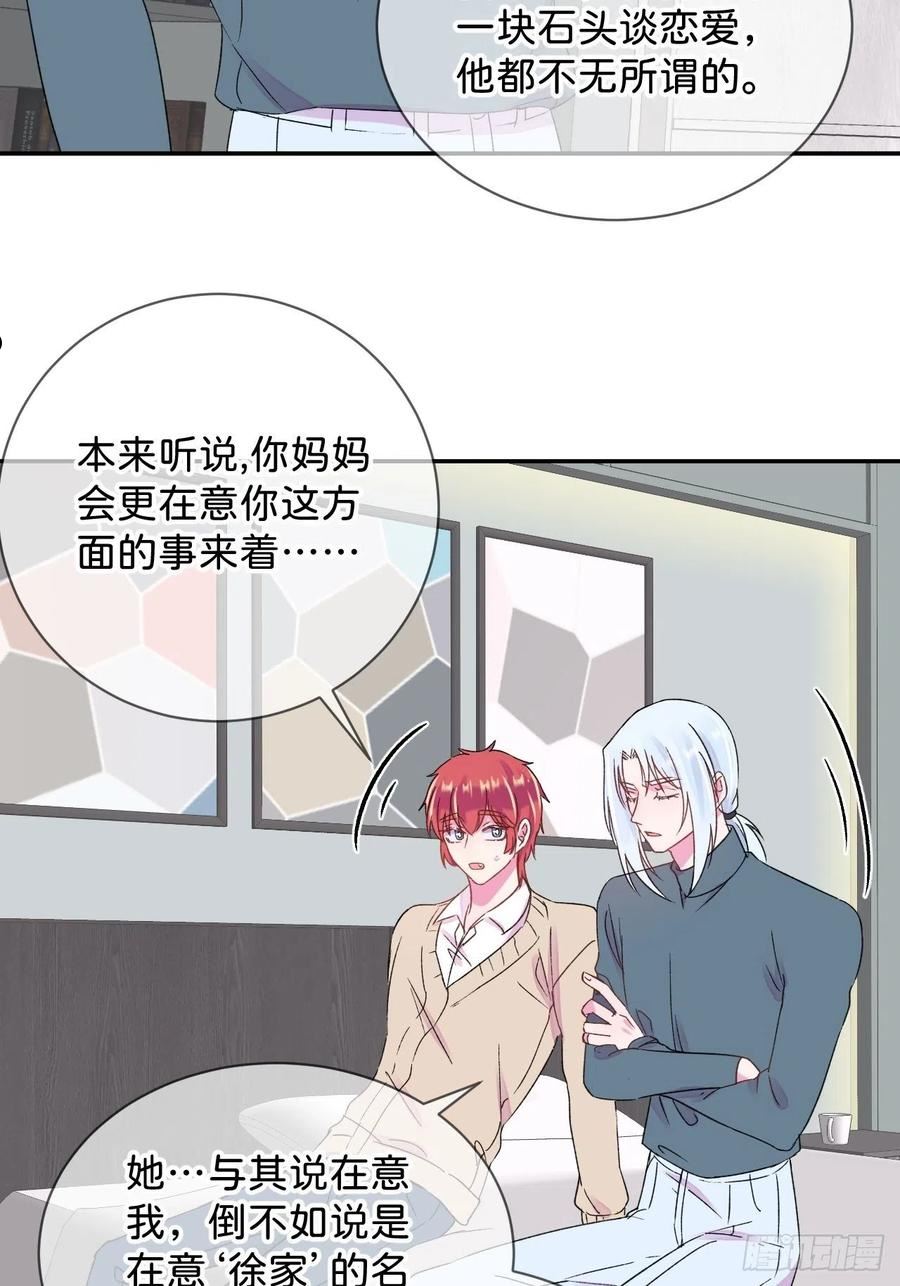 给我画笔！漫画,《想要得到什么？》26图